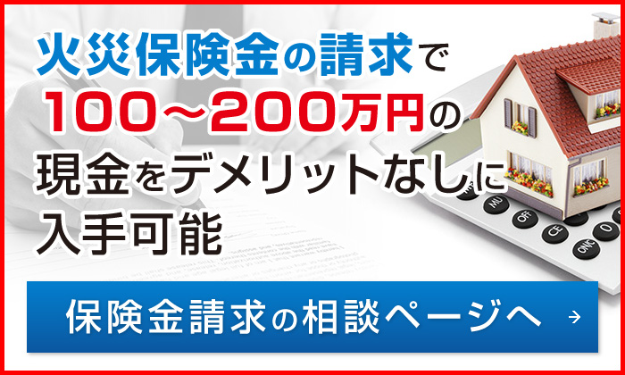 給湯器 エコキュートの台風被害を火災保険請求して故障を修理する 火災保険請求ガイド 火災保険金の請求方法