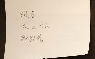 取引先への贈り物 お土産 お中元など 贈答品費用を経費で落とす 中小企業経営者向けの節税方法 節税ラボ