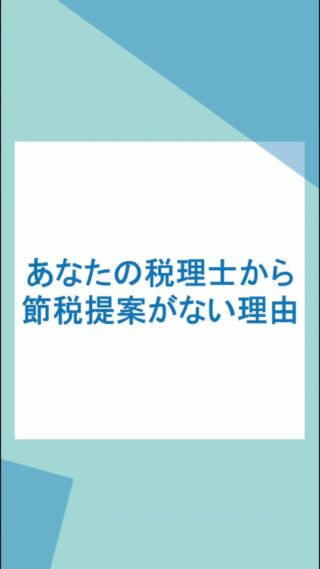 全損保険の出口戦略 　関連する税務のポイントなどを含めて解説　テキストDL 全損保険の出口戦略 ～関連する税務のポイントなども含めて